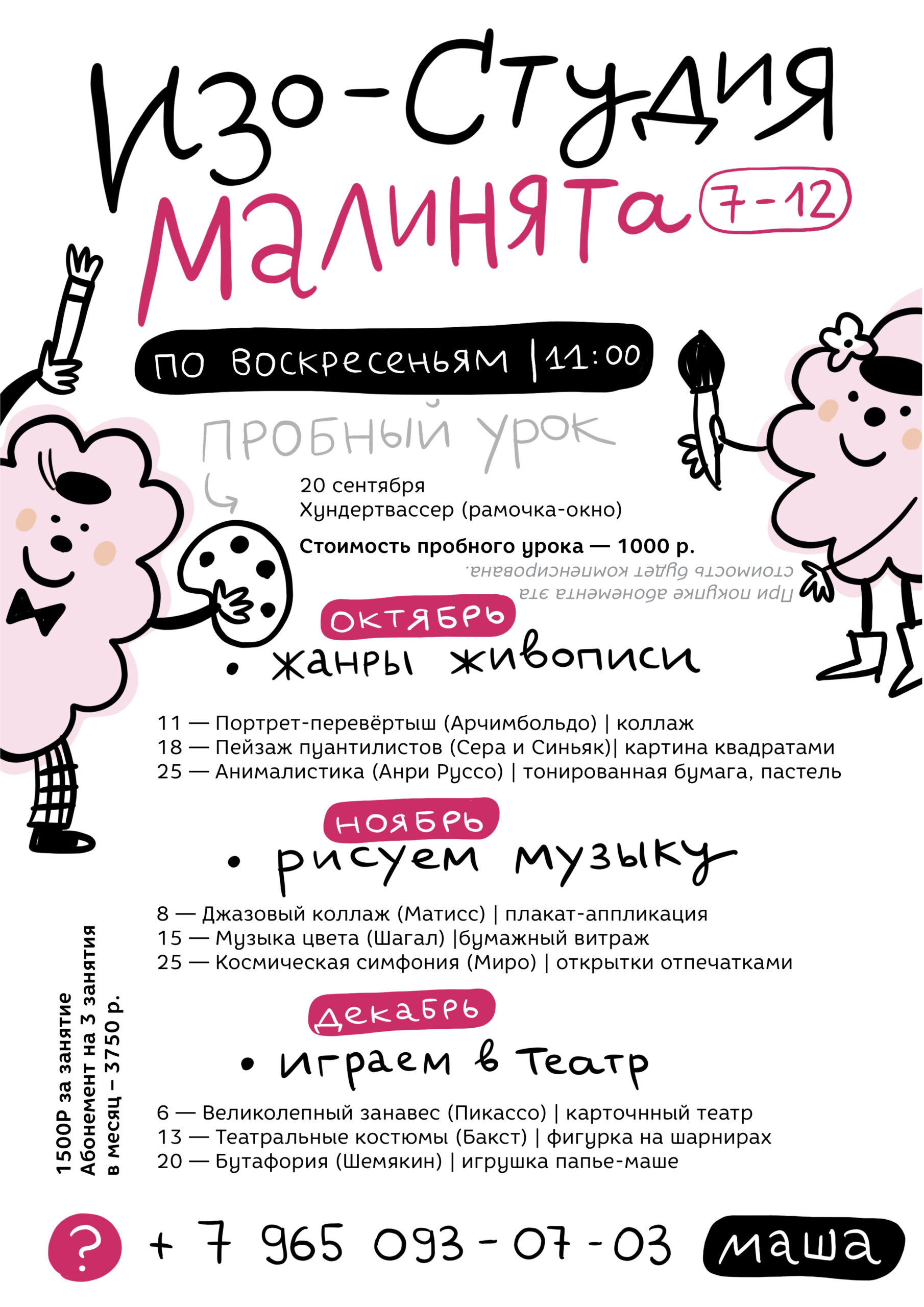 Изо-студия — изображение 2